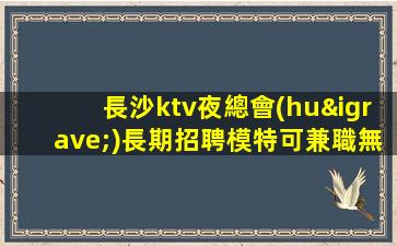 拉薩夜場招聘