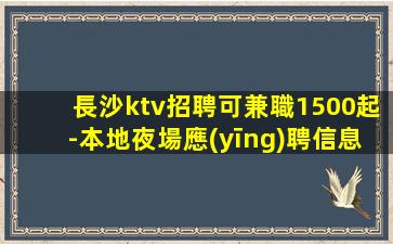泉州酒吧招聘