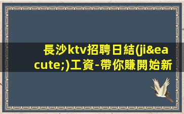 安徽夜場招聘