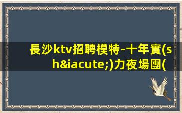 淄博酒吧招聘