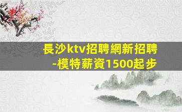 西寧酒吧招聘
