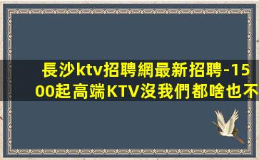 嘉峪關酒吧招聘