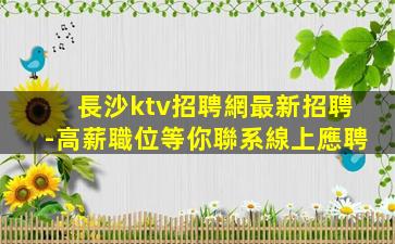 新鄉夜場招聘