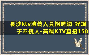 遂寧夜總會招聘