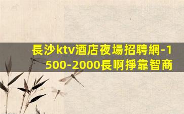 三門峽酒吧招聘