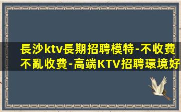 朔州KTV招聘