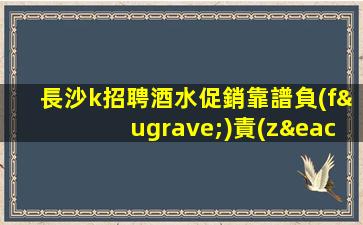 武漢夜總會招聘