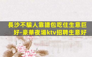 咸陽KTV招聘