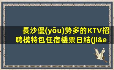 玉溪夜總會招聘
