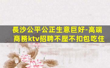 拉薩夜場招聘