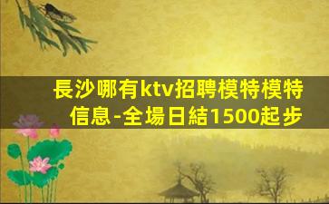 甘肅夜總會招聘
