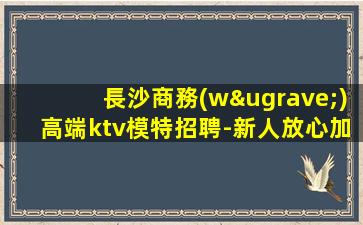 曲靖KTV招聘