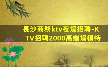 眉山酒吧招聘