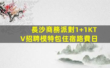 泰州酒吧招聘