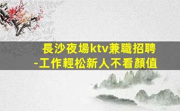 瀘州酒吧招聘