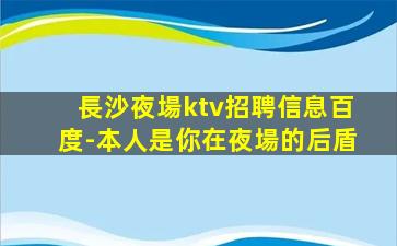 本溪KTV招聘
