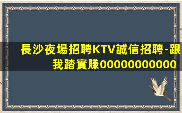 新鄉夜場招聘