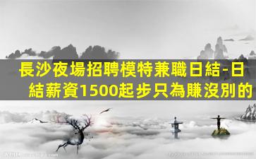 資陽KTV招聘
