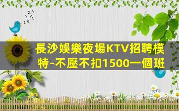 安康夜場招聘
