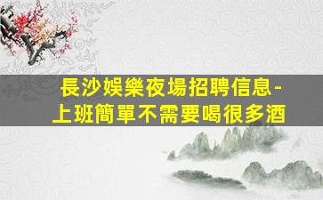達州酒吧招聘