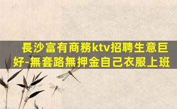 宣城夜場招聘