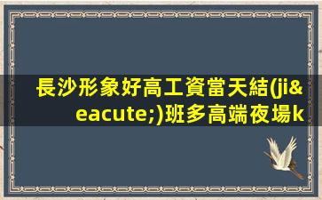 遂寧夜場招聘