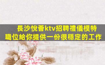 濱州KTV招聘