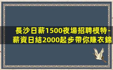 亳州夜總會招聘