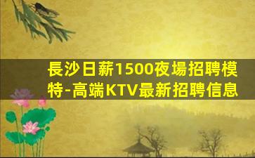 綿陽夜總會招聘
