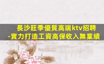 麗江KTV招聘