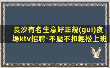 曲靖夜總會招聘