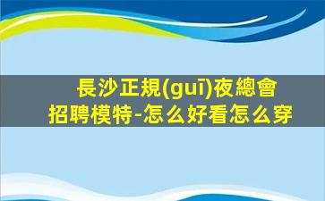 咸陽酒吧招聘