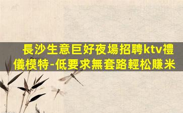 佛山夜總會招聘