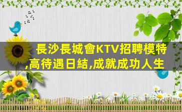 漯河夜場招聘