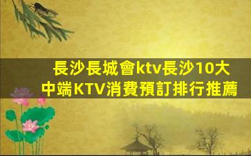 郴州KTV招聘
