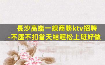 廣西酒吧招聘