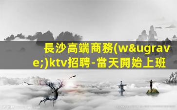 包頭酒吧招聘