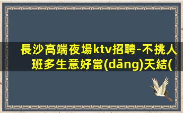 三沙夜場招聘