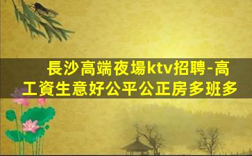 駐馬店夜場招聘