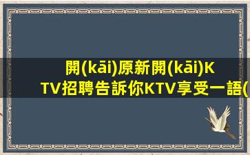 百色酒吧招聘
