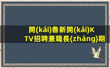 寧波酒吧招聘