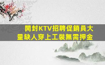 張掖夜場招聘