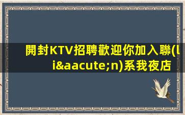 柳州酒吧招聘