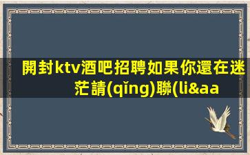 常州酒吧招聘