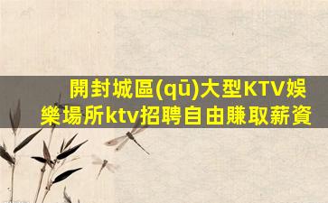 定西夜場招聘