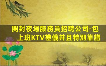 唐山酒吧招聘