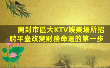 吉安夜總會招聘