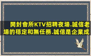 汕尾KTV招聘