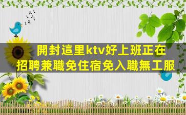 鞍山夜場招聘