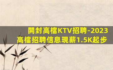 長春KTV招聘